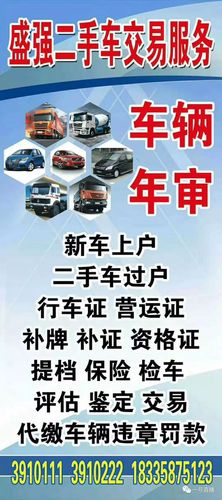 长安汽车-交城县鑫盛汽贸4s店 车辆报名要求 1,个人,二手车中介公司